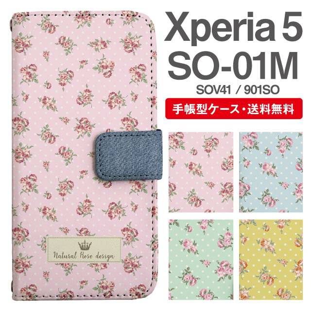 樂天商城 - スマホケース 手帳型 Xperia 5 スマホ カバー SO-01M SOV41 901SO エクスペリア おしゃれ エクスペリアケース Xperia 5ケース 花柄 フラワー ローズ バラ ドット