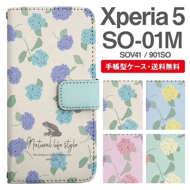 名入れ無料Xperia5スマホケー...