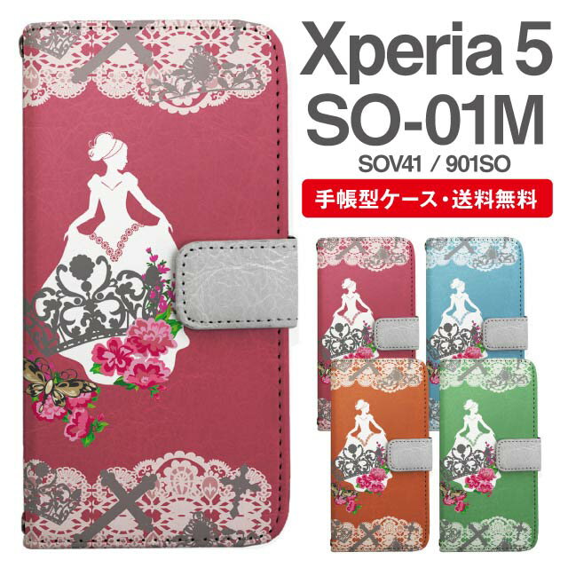 Rakuten - スマホケース 手帳型 Xperia 5 スマホ カバー SO-01M SOV41 901SO エクスペリア おしゃれ エクスペリアケース Xperia 5ケース プリンセス レース柄 フラワー