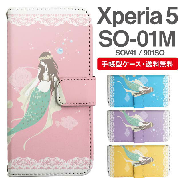 樂天商城 - スマホケース 手帳型 Xperia 5 スマホ カバー SO-01M SOV41 901SO エクスペリア おしゃれ エクスペリアケース Xperia 5ケース マーメイド 人魚姫