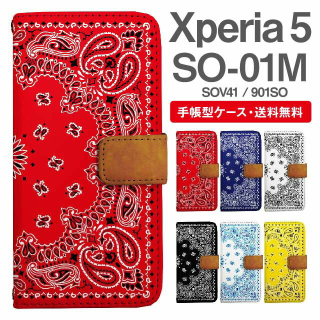 スマホケース 手帳型 Xperia 5 スマホ カバー SO-01M SOV41 901SO エクスペリア お...