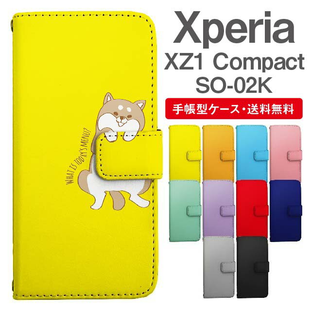 スマホケース Xperia XZ1 Compact スマホ カバー SO-02K エクスペリア おしゃれ エクスペリアケース Xperia XZ1 Compactケース アニマル 動物 イヌ 柴犬 ねこ ねずみ リス しろくま ペンギン …