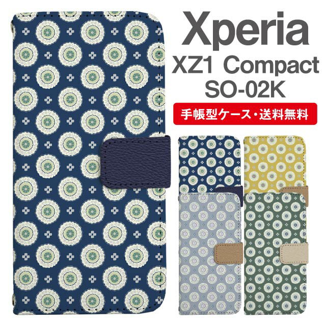スマホケース 手帳型 Xperia XZ1 Compact スマホ カバー SO-02K エクスペリア おしゃれ エクスペリアケース Xperia XZ1 Compactケース ドット タイル柄 フラワーのサムネイル