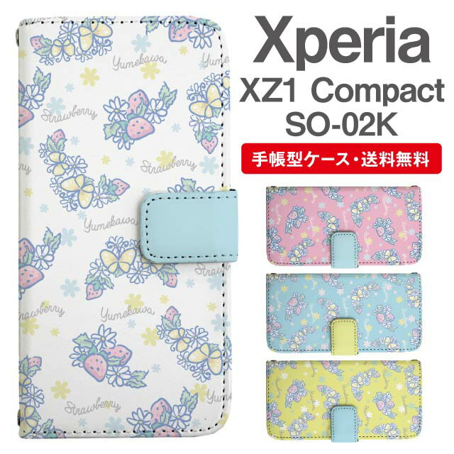 Rakuten - スマホケース 手帳型 Xperia XZ1 Compact スマホ カバー SO-02K エクスペリア おしゃれ エクスペリアケース Xperia XZ1 Compactケース ストロベリー いちご バタフライ ゆめかわ