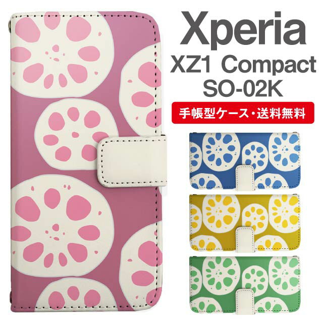 スマホケース 手帳型 Xperia XZ1 Compact スマホ カバー SO-02K エクスペリア おしゃれ エクスペリアケース Xperia XZ1 Compactケース 北欧 レンコン柄 蓮根 野菜柄 ベジタブル