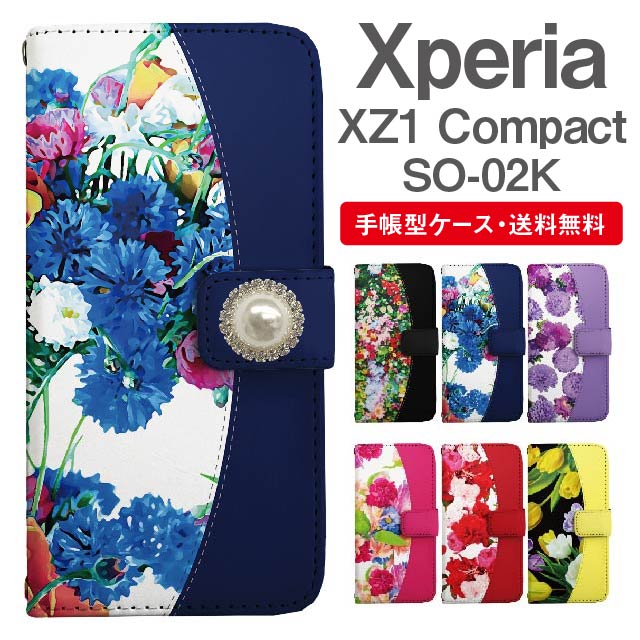 Rakuten - スマホケース 手帳型 Xperia XZ1 Compact スマホ カバー SO-02K エクスペリア おしゃれ エクスペリアケース Xperia XZ1 Compactケース 花柄 フラワー ビジュー付き