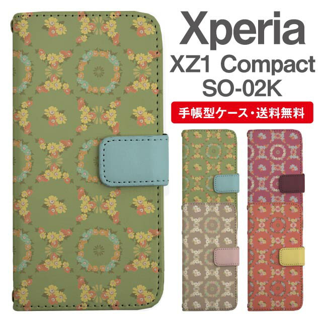 乐天商城 - スマホケース 手帳型 Xperia XZ1 Compact スマホ カバー SO-02K エクスペリア おしゃれ エクスペリアケース Xperia XZ1 Compactケース 花柄 フラワー