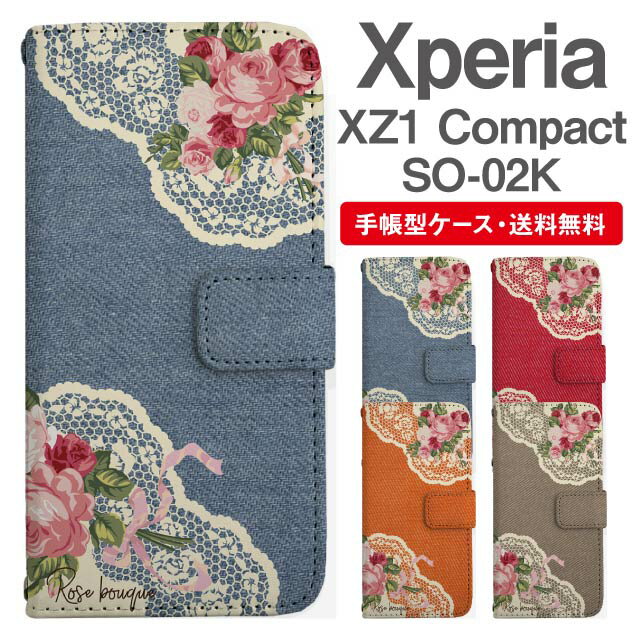 スマホケース 手帳型 Xperia XZ1 Compact スマホ カバー SO-02K エクスペリア おしゃれ エクスペリアケース Xperia XZ1 Compactケース 花柄 フラワー ローズ バラ フェイクデザイン デニム風