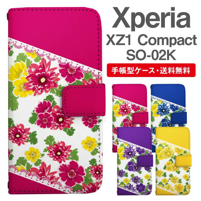 Rakuten - スマホケース 手帳型 Xperia XZ1 Compact スマホ カバー SO-02K エクスペリア おしゃれ エクスペリアケース Xperia XZ1 Compactケース 花柄 フラワー