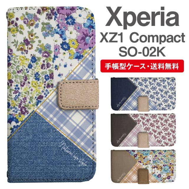 スマホケース 手帳型 Xperia XZ1 Compact スマホ カバー SO-02K エクスペリア おしゃれ エクスペリアケース Xperia XZ1 Compactケース 花柄 フラワー チェック パッチワーク柄