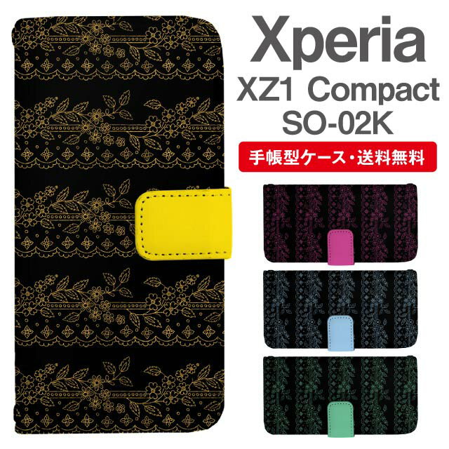 乐天商城 - スマホケース 手帳型 Xperia XZ1 Compact スマホ カバー SO-02K エクスペリア おしゃれ エクスペリアケース Xperia XZ1 Compactケース 花柄 フラワー レース柄