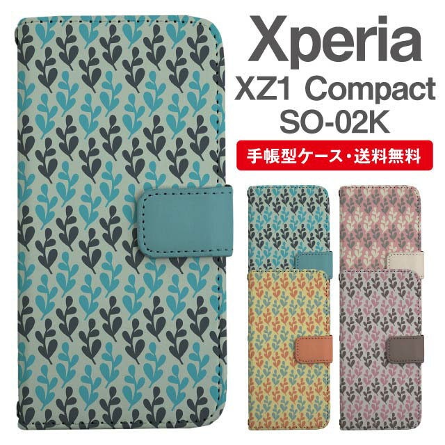 乐天商城 - スマホケース 手帳型 Xperia XZ1 Compact スマホ カバー SO-02K エクスペリア おしゃれ エクスペリアケース Xperia XZ1 Compactケース 北欧 リーフ柄 ボタニカル