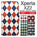 スマホケース 手帳型 Xperia XZ2 スマホ カバー SO-03K SOV37 702SO エクスペリア おしゃれ エクスペリアケース Xperia XZ...