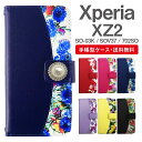スマホケース 手帳型 Xperia XZ2 スマホ 母の日 SO-03K SOV37 702SO エクスペリア おしゃれ エクスペリアケース Xperia XZ2ケース 花柄 フラワー ビジュー付き