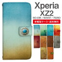 スマホケース 手帳型 Xperia XZ2 スマホ 母の日 SO-03K SOV37 702SO エクスペリア おしゃれ エクスペリアケース Xperia XZ2ケース グランジ コンチョ付き