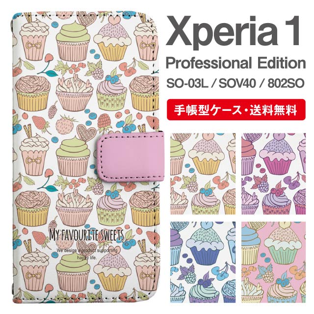 スマホケース 手帳型 Xperia 1 スマホ カバー SO-03L SOV40 802SO Xperia1 Professional Edition エクスペリア おしゃれ エクスペリアケース Xperia 1ケース スイーツ柄 カップケーキ