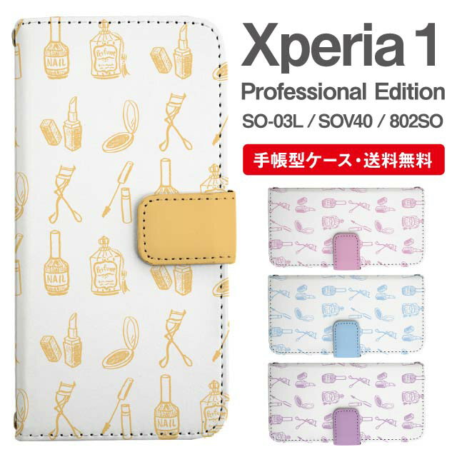ޥۥ Ģ Xperia 1 ޥ С SO-03L SOV40 802SO Xperia1 Professional Ed...