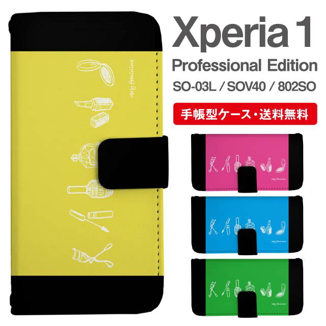 ޥۥ Ģ Xperia 1 ޥ С SO-03L SOV40 802SO Xperia1 Professional Ed...