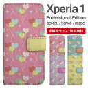 スマホケース 手帳型 Xperia 1 スマホ カバー SO-03L SOV40 802SO Xperia1 Professional Edition エクスペリア おしゃれ エクスペリアケース Xperia 1ケース ハート バルーン 風船 ゆめかわ