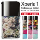スマホケース 手帳型 Xperia 1 スマホ カバー SO-03L SOV40 802SO Xperia1 Professional Edition エクスペリア おしゃれ エクスペリアケース Xperia 1ケース ネイルボトル マニキュア ポリッシュ