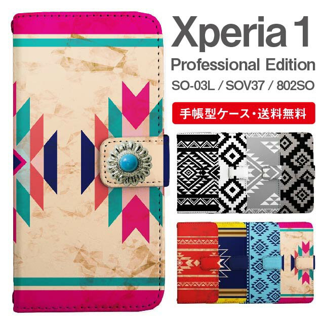 スマホケース 手帳型 Xperia 1 スマホ カバー SO-03L SOV40 802SO Xperia1 Professional Edition エクスペリア おしゃれ エクスペリアケース Xperia 1ケース オルテガ柄 チマヨ柄 ネイティブ コンチョ付き
