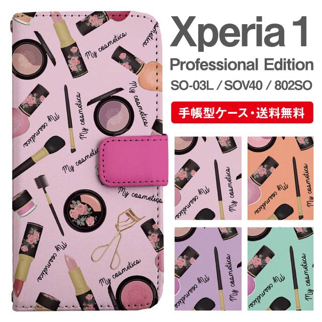 ޥۥ Ģ Xperia 1 ޥ С SO-03L SOV40 802SO Xperia1 Professional Ed...