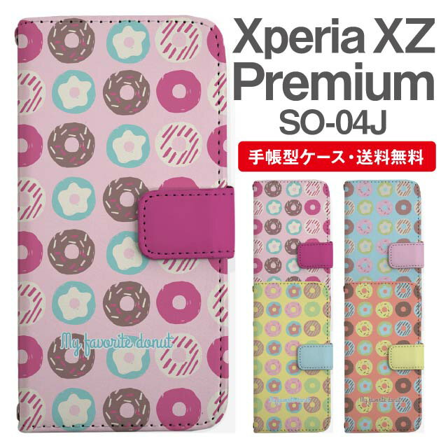 Rakuten - スマホケース 手帳型 Xperia XZ Premium スマホ カバー SO-04J エクスペリア おしゃれ エクスペリアケース Xperia XZ Premiumケース スイーツ柄 ドーナツ
