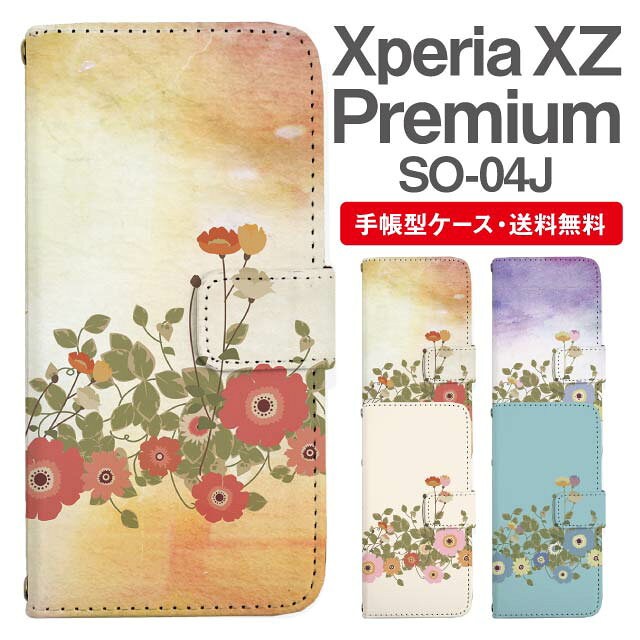 樂天商城 - スマホケース 手帳型 Xperia XZ Premium スマホ カバー SO-04J エクスペリア おしゃれ エクスペリアケース Xperia XZ Premiumケース 花柄 フラワー ポピー
