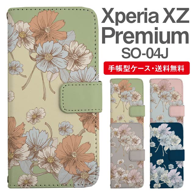 乐天商城 - スマホケース 手帳型 Xperia XZ Premium スマホ カバー SO-04J エクスペリア おしゃれ エクスペリアケース Xperia XZ Premiumケース 花柄 フラワー コスモス