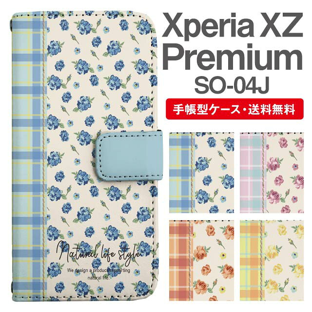 Rakuten - スマホケース 手帳型 Xperia XZ Premium スマホ カバー SO-04J エクスペリア おしゃれ エクスペリアケース Xperia XZ Premiumケース 花柄 フラワー ローズ バラ チェック 小花柄