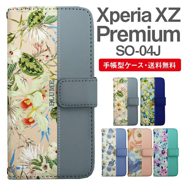 樂天商城 - スマホケース 手帳型 Xperia XZ Premium スマホ カバー SO-04J エクスペリア おしゃれ エクスペリアケース Xperia XZ Premiumケース 花柄 フラワー