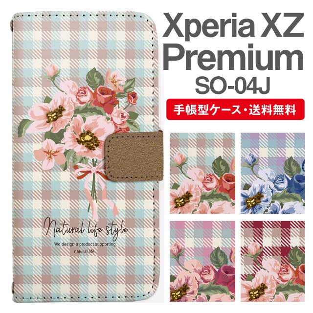 乐天商城 - スマホケース 手帳型 Xperia XZ Premium スマホ カバー SO-04J エクスペリア おしゃれ エクスペリアケース Xperia XZ Premiumケース 花柄 フラワー ブーケ ギンガムチェック