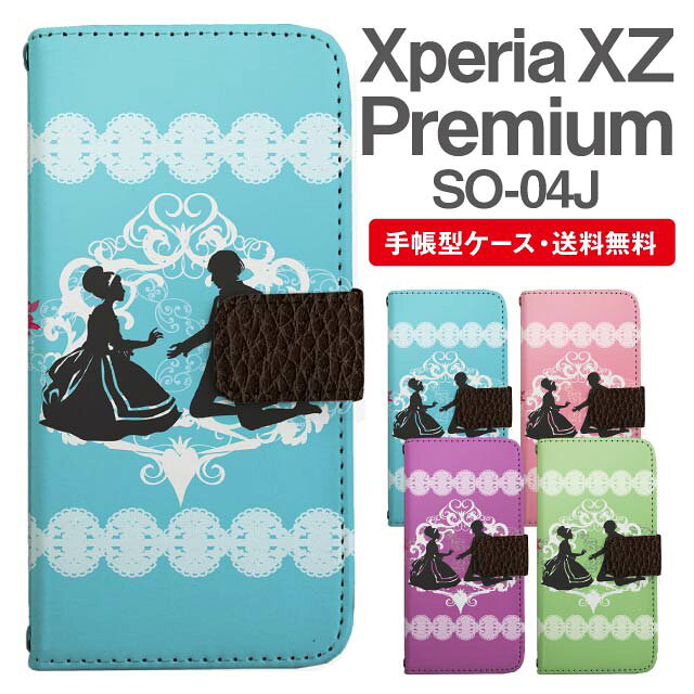 乐天商城 - スマホケース 手帳型 Xperia XZ Premium スマホ カバー SO-04J エクスペリア おしゃれ エクスペリアケース Xperia XZ Premiumケース プリンセス シルエット フラワー