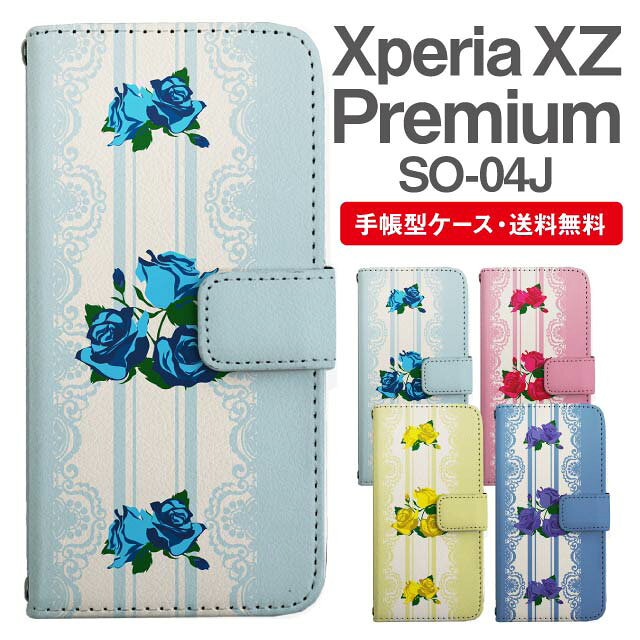 乐天商城 - スマホケース 手帳型 Xperia XZ Premium スマホ カバー SO-04J エクスペリア おしゃれ エクスペリアケース Xperia XZ Premiumケース 花柄 フラワー ローズ バラ