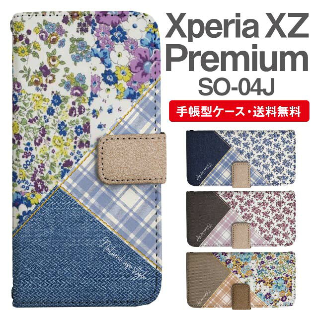 Rakuten - スマホケース 手帳型 Xperia XZ Premium スマホ カバー SO-04J エクスペリア おしゃれ エクスペリアケース Xperia XZ Premiumケース 花柄 フラワー チェック パッチワーク柄