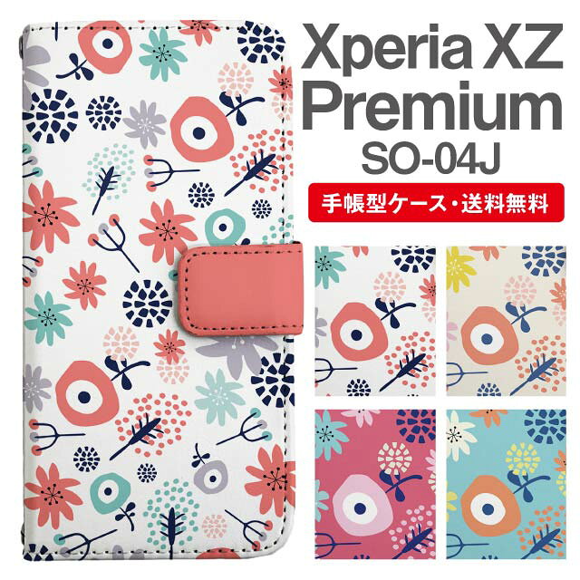 樂天商城 - スマホケース 手帳型 Xperia XZ Premium スマホ カバー SO-04J エクスペリア おしゃれ エクスペリアケース Xperia XZ Premiumケース 花柄 フラワー 北欧