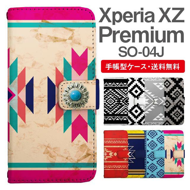 スマホケース 手帳型 Xperia XZ Premium スマホ カバー SO-04J エクスペリア おしゃれ エクスペリアケース Xperia XZ Premiumケース オルテガ柄 チマヨ柄 ネイティブ コンチョ付き
