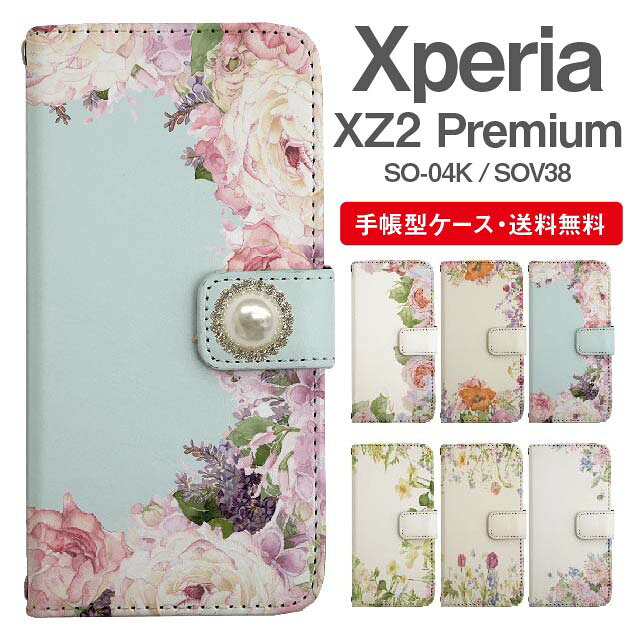 乐天商城 - スマホケース 手帳型 Xperia XZ2 Premium スマホ カバー SO-04K SOV38 エクスペリア おしゃれ エクスペリアケース Xperia XZ2 Premiumケース 花柄 フラワー ビジュー付き