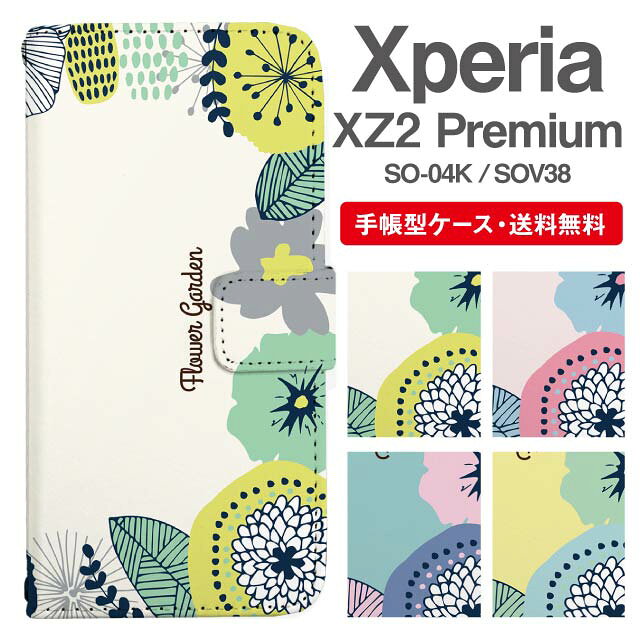 乐天商城 - スマホケース 手帳型 Xperia XZ2 Premium スマホ カバー SO-04K SOV38 エクスペリア おしゃれ エクスペリアケース Xperia XZ2 Premiumケース 花柄 フラワー 北欧