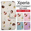 スマホケース 手帳型 Xperia XZ2 Compact スマホ 母の日 SO-05K エクスペリア おしゃれ エクスペリアケース Xperia XZ2 Compactケース スイーツ柄 カップケーキ