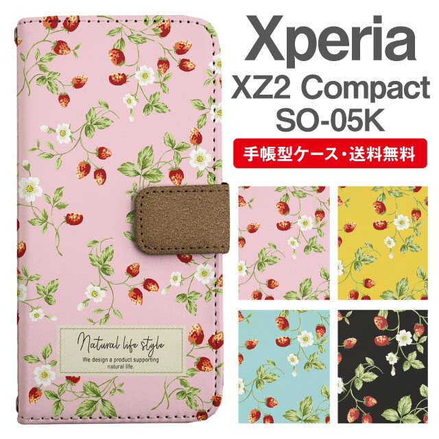 スマホケース 手帳型 Xperia XZ2 Compact スマホ カバー SO-05K エクスペリア おしゃれ エクスペリアケース Xperia XZ2 Compactケース ストロベリー いちご フラワー