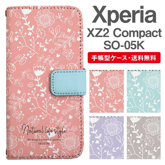 乐天商城 - スマホケース 手帳型 Xperia XZ2 Compact スマホ カバー SO-05K エクスペリア おしゃれ エクスペリアケース Xperia XZ2 Compactケース 北欧 花柄 フラワー
