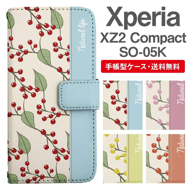 樂天商城 - スマホケース 手帳型 Xperia XZ2 Compact スマホ カバー SO-05K エクスペリア おしゃれ エクスペリアケース Xperia XZ2 Compactケース 北欧 ボタニカル バイカラー 南天 ナンテン