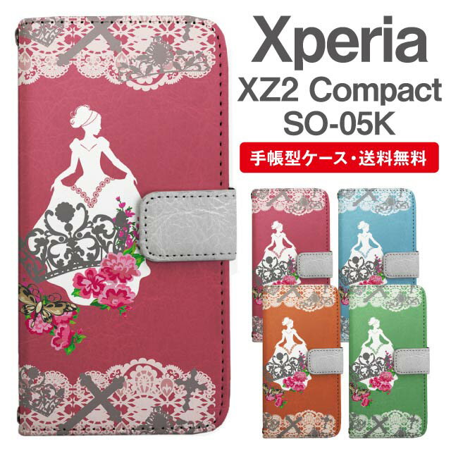 乐天商城 - スマホケース 手帳型 Xperia XZ2 Compact スマホ カバー SO-05K エクスペリア おしゃれ エクスペリアケース Xperia XZ2 Compactケース プリンセス レース柄 フラワー