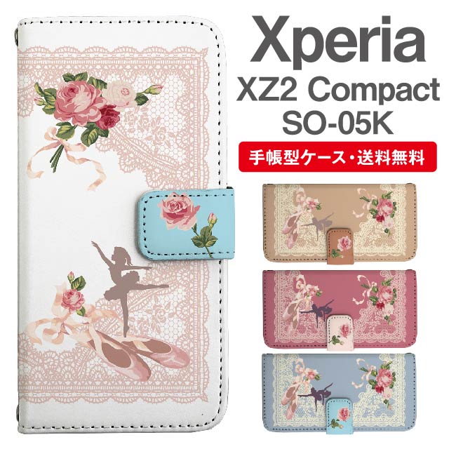名入れ無料 Xperia XZ2 Compact スマホケース 手帳型 SO-05K スマホ カバー エクスペリアxz2コンパクト おしゃれ エクスペリアケース xperiaxz2compact ケース レース柄 フラワー バレエ