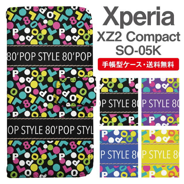 スマホケース 手帳型 Xperia XZ2 Compact スマホ カバー SO-05K エクスペリア おしゃれ エクスペリアケース Xperia XZ2 Compactケース タイポグラフィ