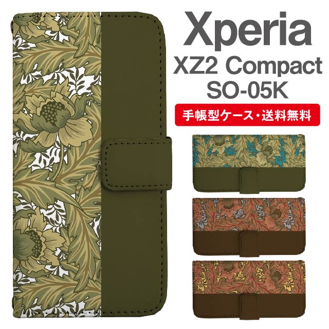 スマホケース 手帳型 Xperia XZ2 Compact スマホ カバー SO-05K エクスペリア おしゃれ エクスペリアケース Xperia XZ2 Compactケース 花柄 フラワー ボタニカル