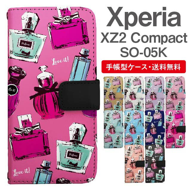 スマホケース 手帳型 Xperia XZ2 Compact スマホ カバー SO-05K エクスペリア おしゃれ エクスペリアケース Xperia XZ2 Compactケース パフュームボトル 香水瓶 香水柄