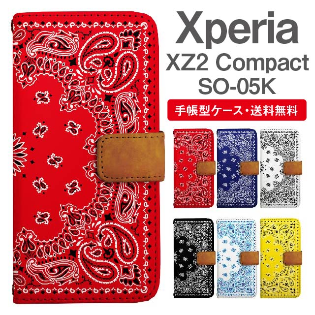 名入れ無料 Xperia XZ2 Compact スマホケース 手帳型 SO-05K スマホ カバー エクスペリアxz2コンパクト おしゃれ エクスペリアケース xperiaxz2compact ケース バンダナ柄 ペイズリー エスニック