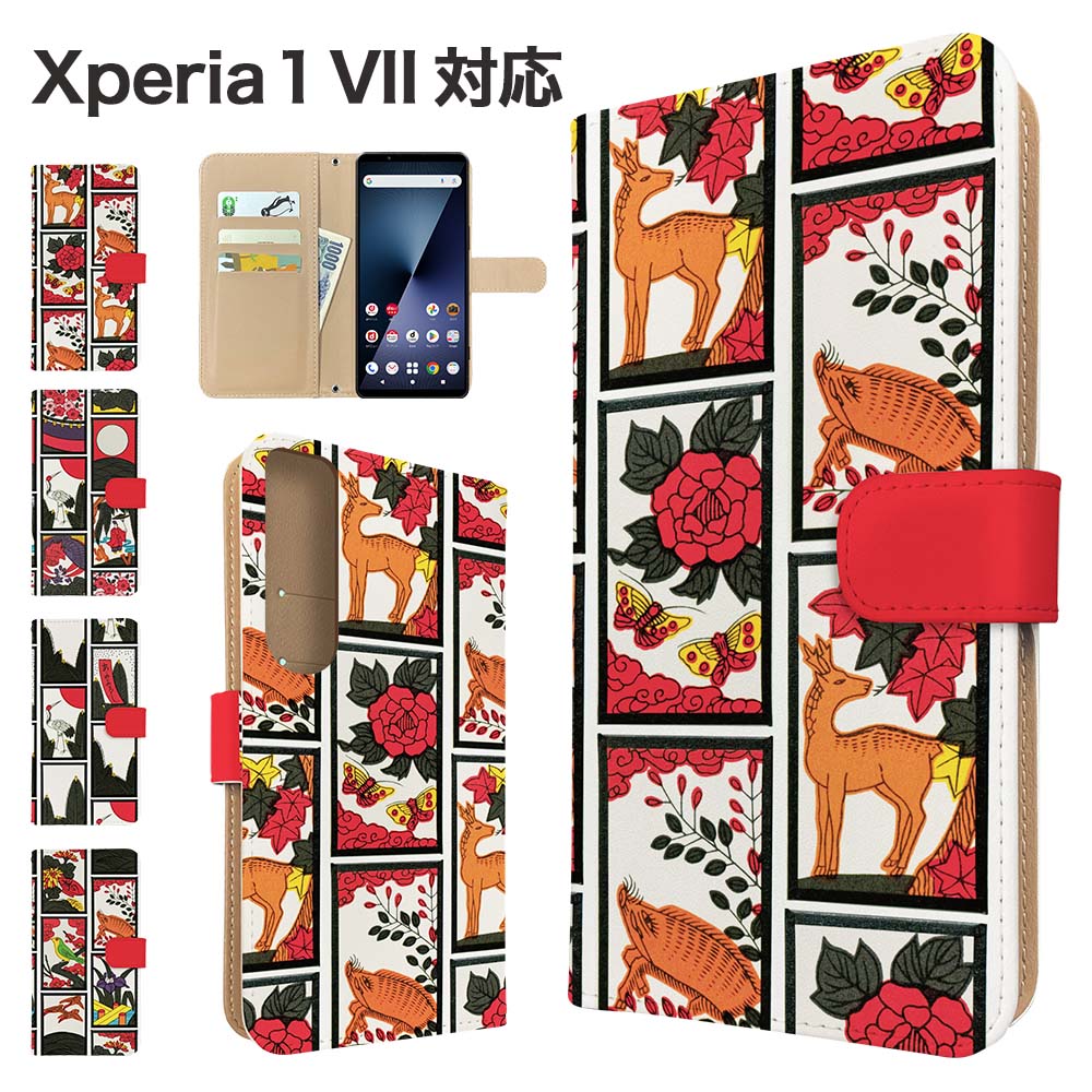 乐天商城 - Xperia 1 VII ケース 手帳型 ケース SO-51F SOG15 QX-FS44 スマホケース カバー 花札 和柄 スマホカバー スマートフォン 手帳型ケース 携帯ケース 花札柄 1vii ケース エクスペリア1マーク7 携帯カバー 手帳カバー